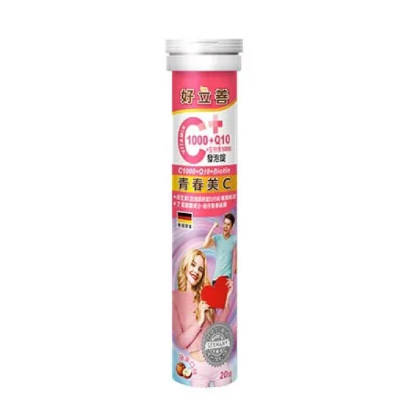 維他命 C 推薦品牌-好立善維生素 C1000 + Q10 + 生物素發泡錠 維他命 C 推薦品牌-好立善維生素 C1000 + Q10 + 生物素發泡錠