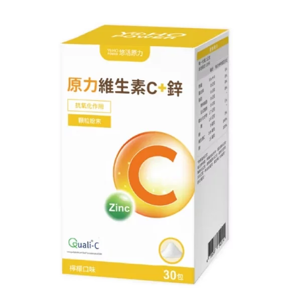 維他命 C 推薦品牌-悠活原力原力維生素 C + 鋅粉 維他命 C 推薦品牌-悠活原力原力維生素 C + 鋅粉