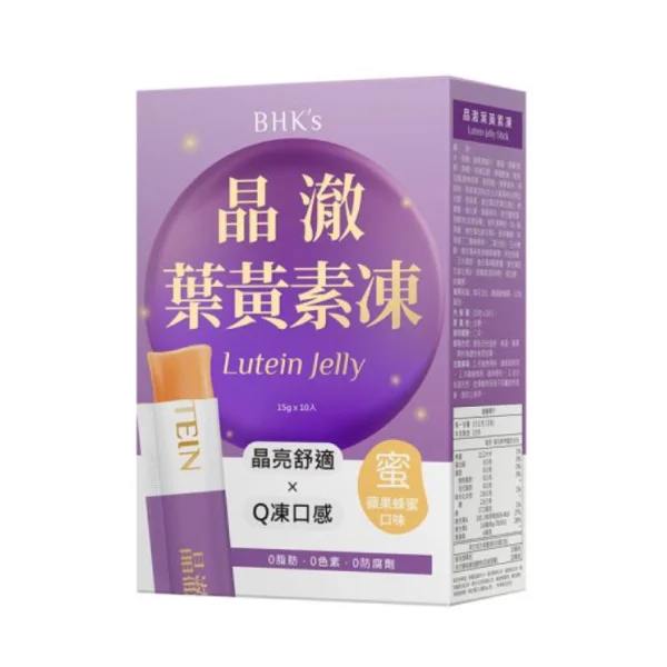 葉黃素凍推薦品牌-BHK's 晶澈葉黃素凍