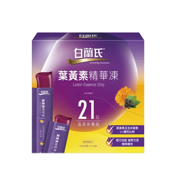 葉黃素凍推薦品牌-白蘭氏葉黃素精華凍