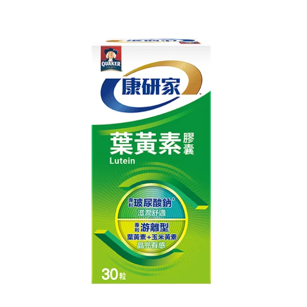 葉黃素膠囊推薦品牌-桂格康研家葉黃素膠囊