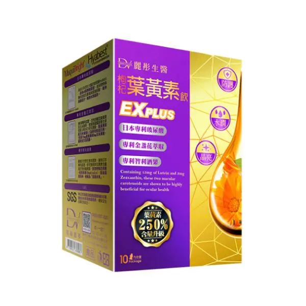 葉黃素飲推薦品牌-DV麗彤生醫超級漿果葉黃素飲 EX PLUS
